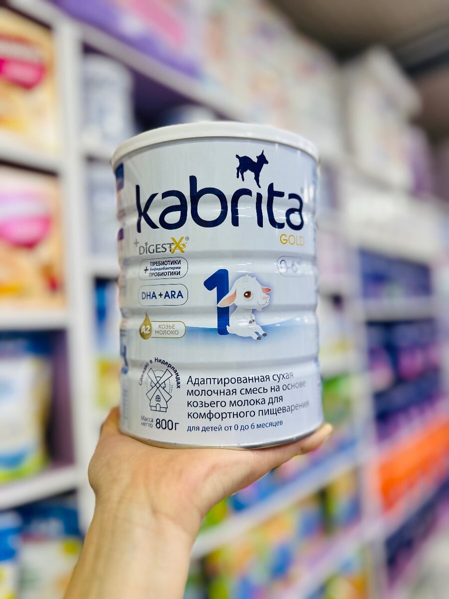 Kabrita сухая смесь