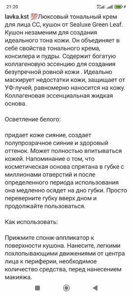 CARICH КУШОН ДЛЯ ЛИЦА