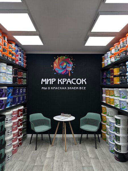 Мир Красок