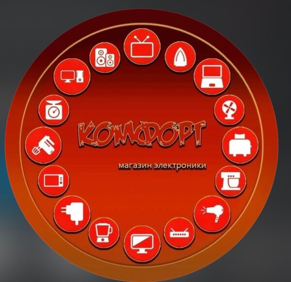 Комфорт техника 