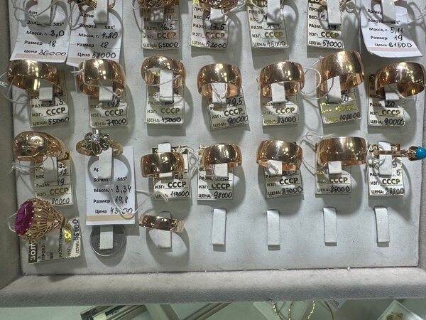 Кольцо обручальные