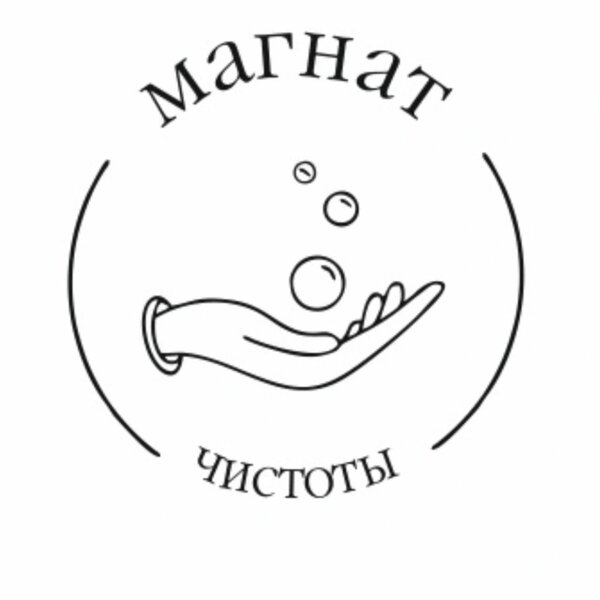 Магнат чистоты 