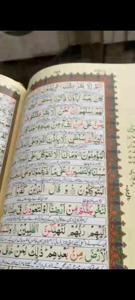 Quran Pak