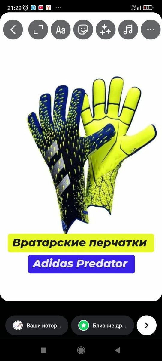 Перчатки вратарские Adidas Predator