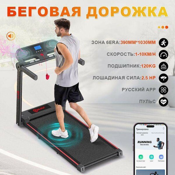 Беговая дорожка  Модель М5