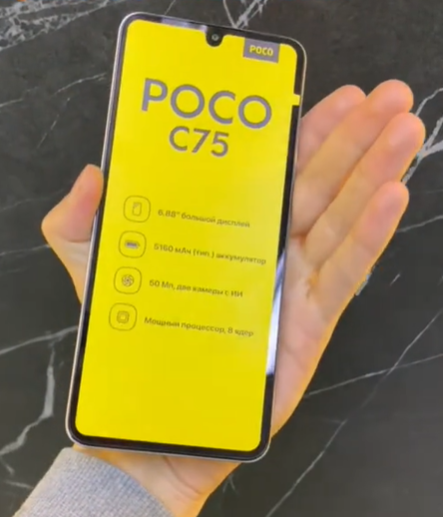POCO C75
