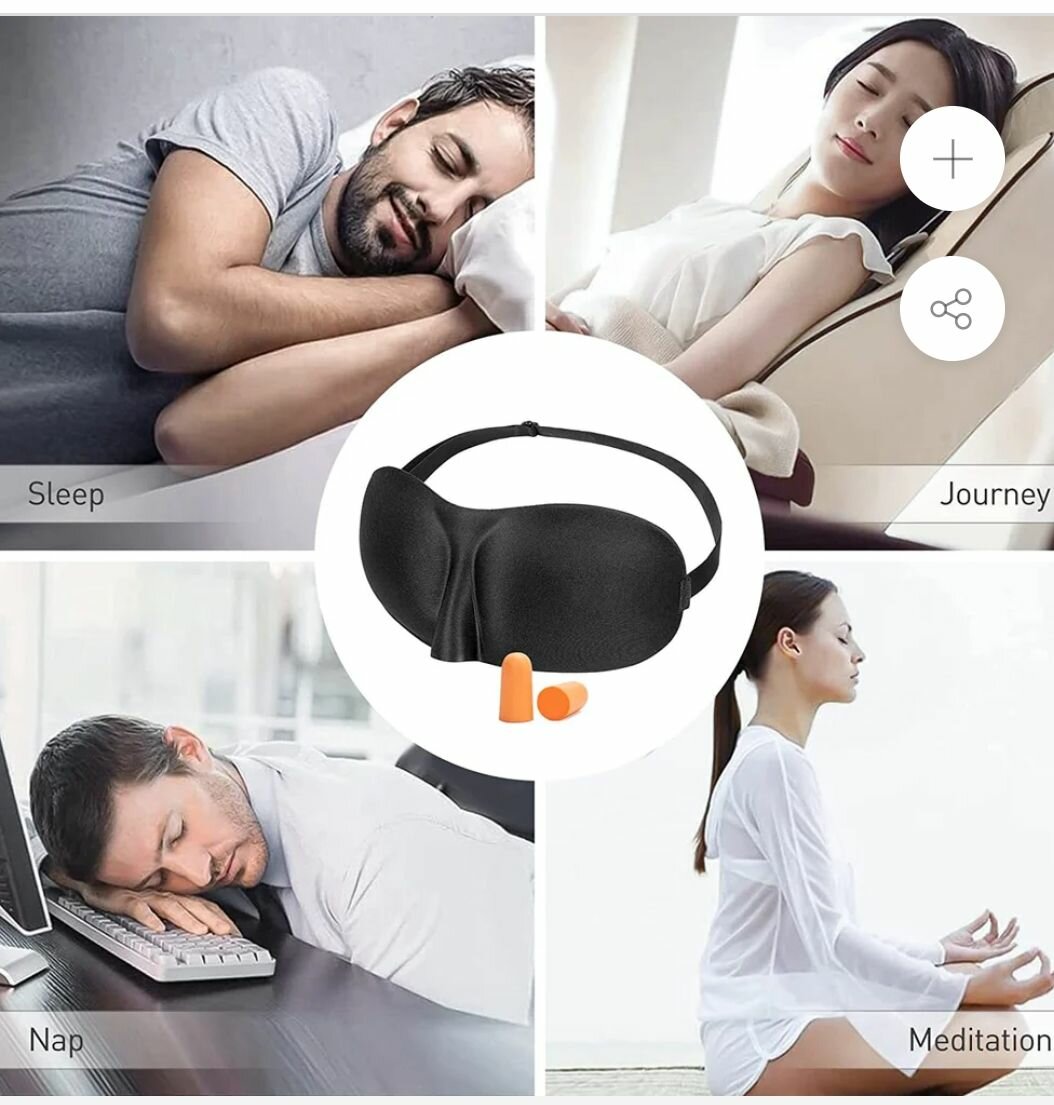 Masque œil voyage+ bouchons d'oreilles