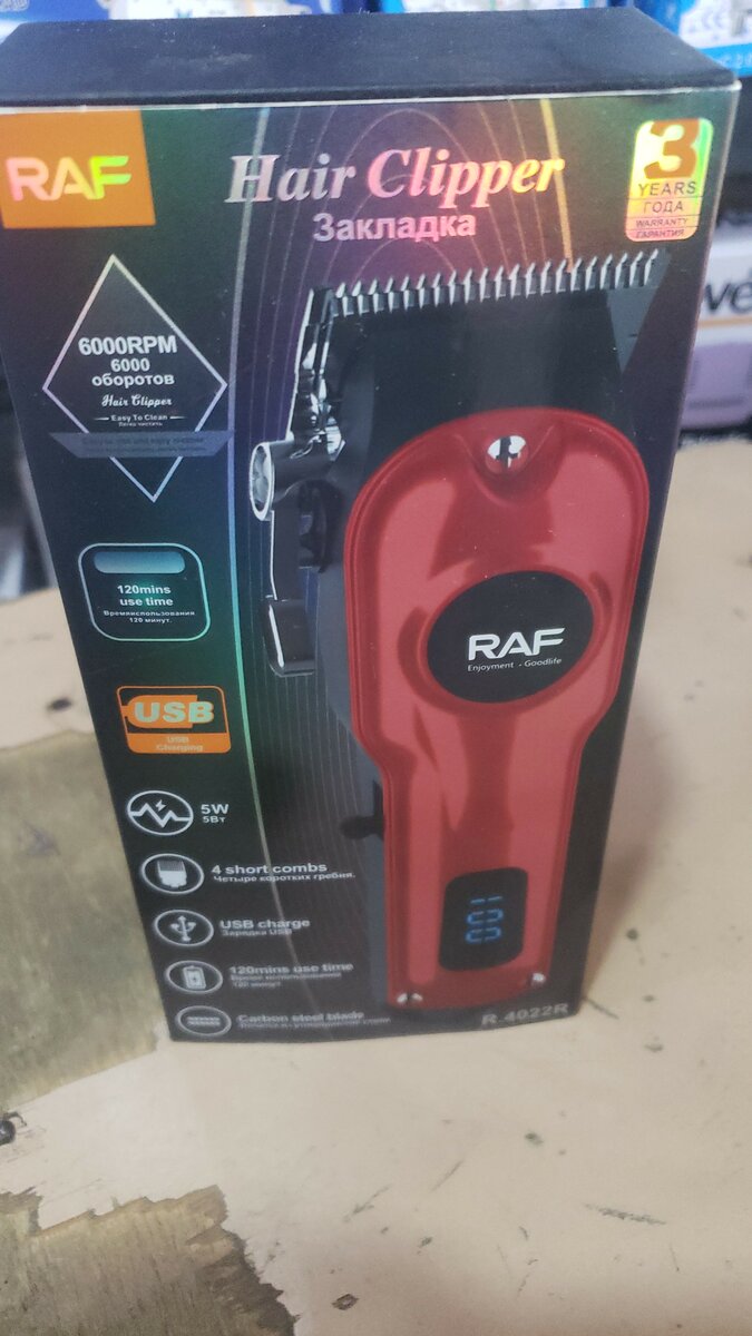 RAF Rechargeable Hair Clipper