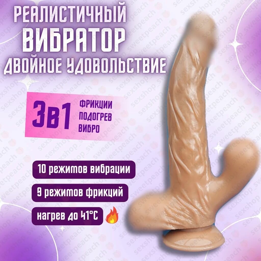 Вибратор Двойное Удовольствие