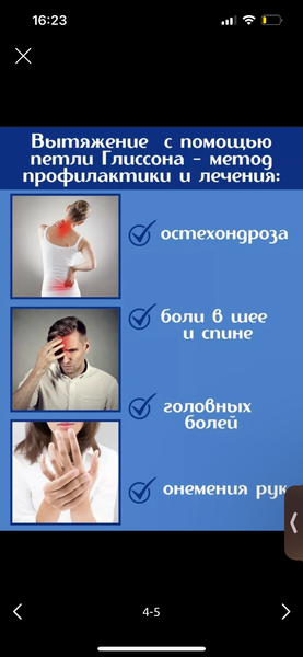 Петля глиссона