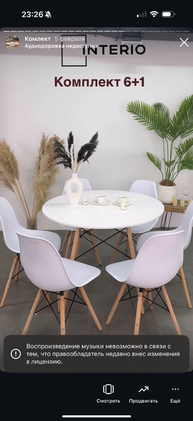 Столы и стулья ( комплекты)