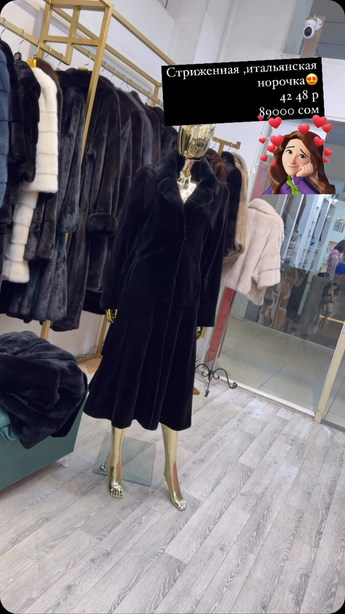 Шикарная, стриженная итальянская шуба