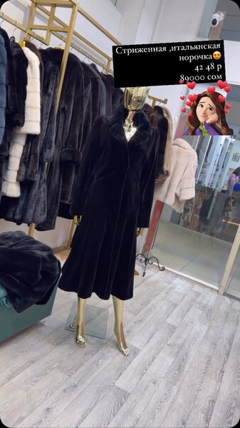 Шикарная, стриженная итальянская шуба