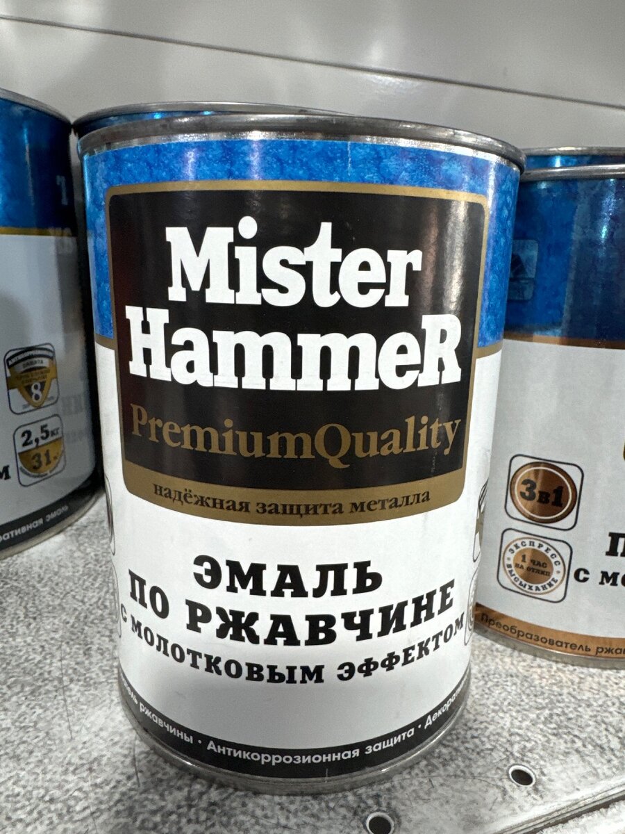 Молоткавая краска