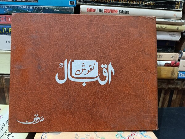 Naku iqbal
