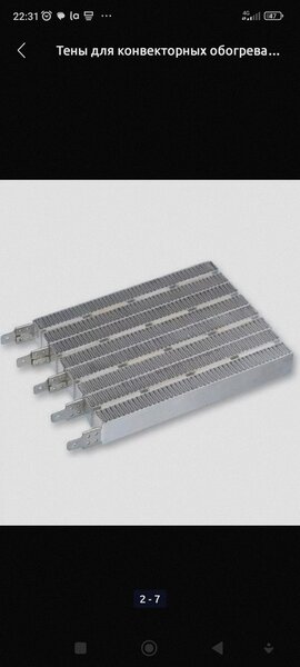 Запчасти для обогревателя