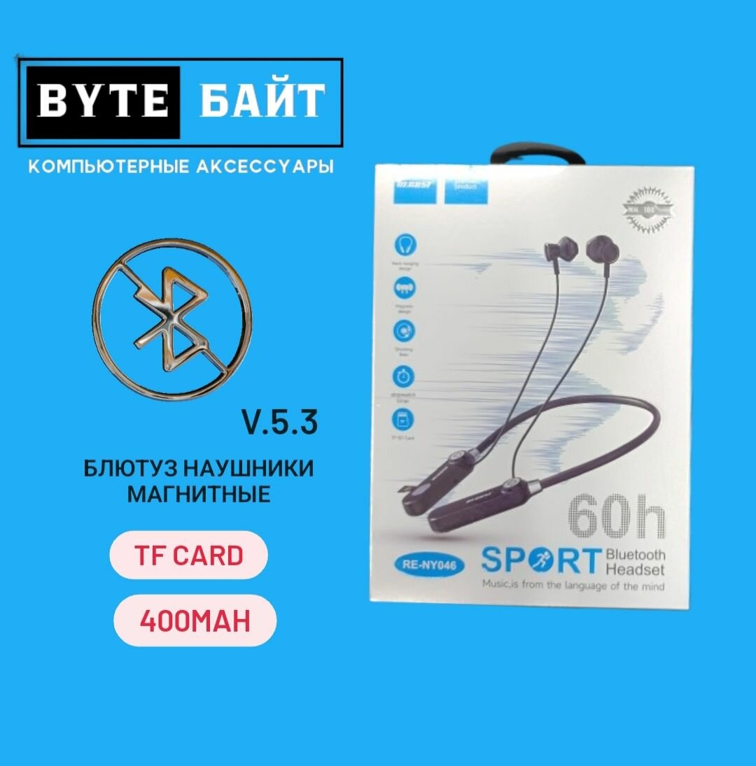 Recrsi RE-NY037 блютуз наушники