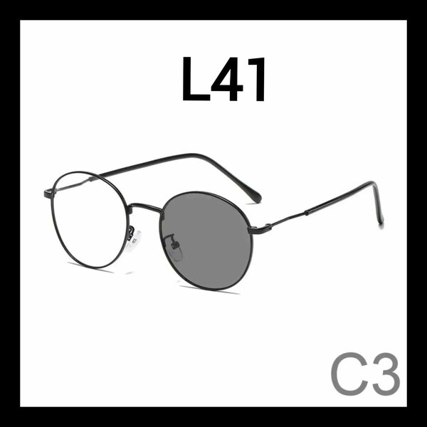 Photogray anti reflet bleu