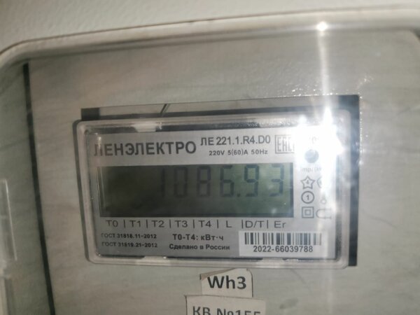 Счетчики