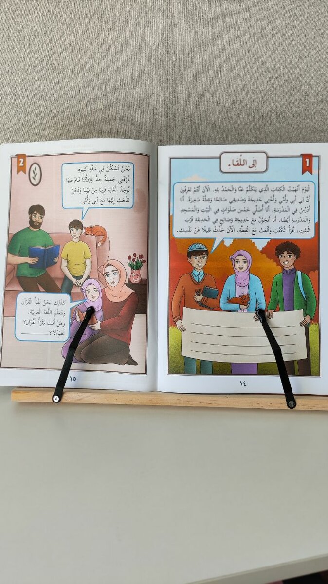 Читаем по арабски