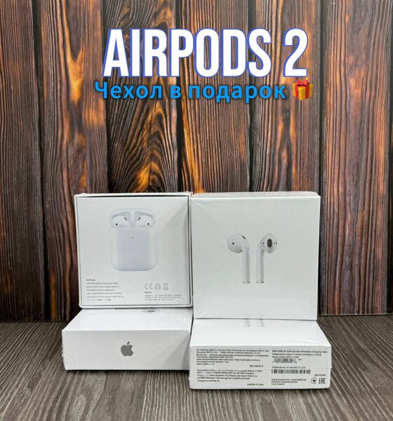 AirPods 2 premium