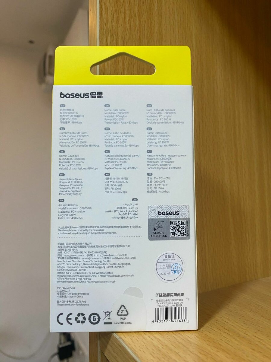 Type C to type C 100W cable