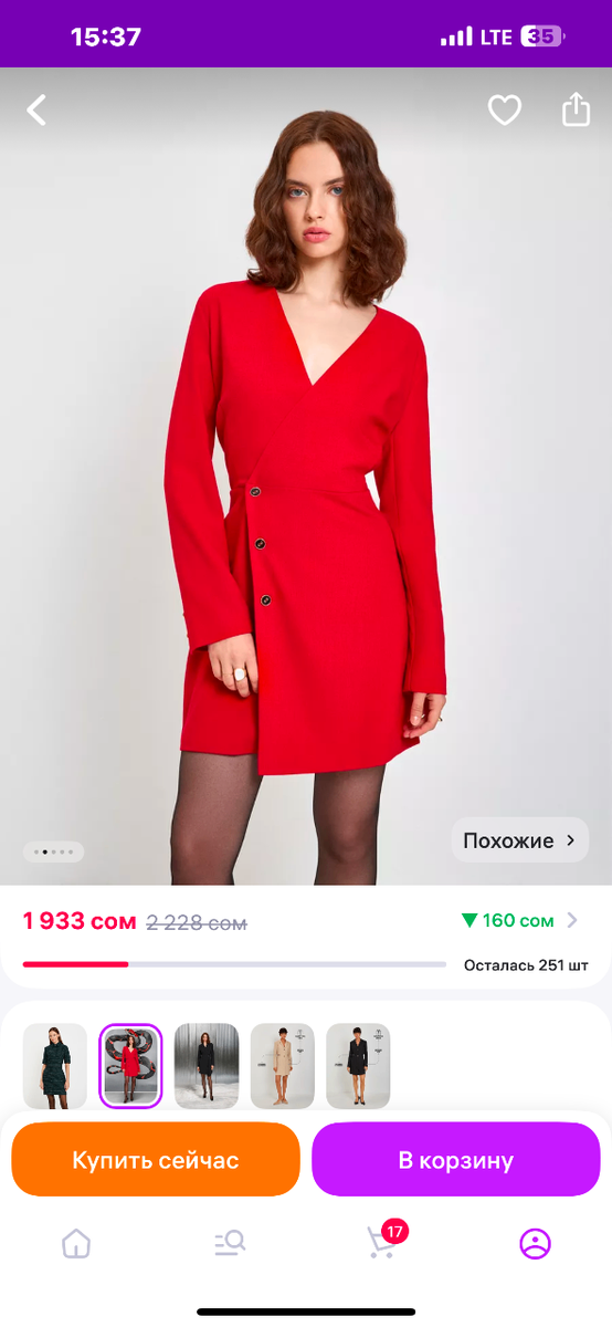 Новое платье