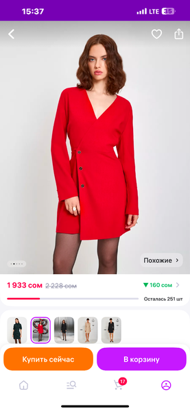 Новое платье