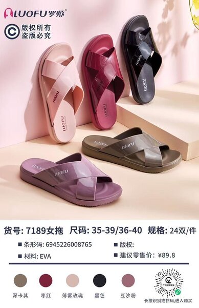 Sandales croisées légères EVA