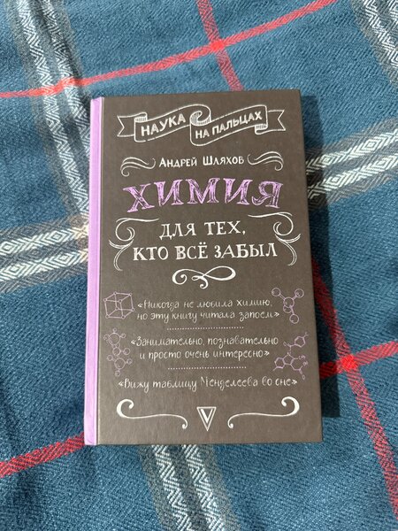 ХИМИЯ БИОЛОГИЯ