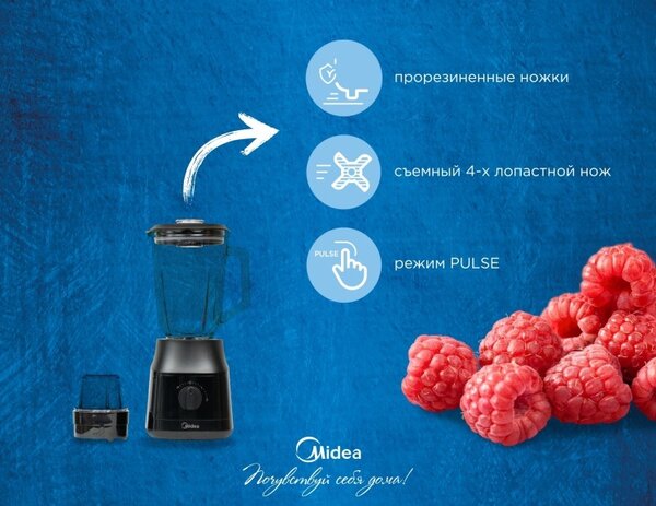 Стационарный блендер Midea