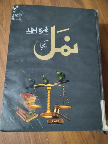 Namal by Nimra Ahmad novel
