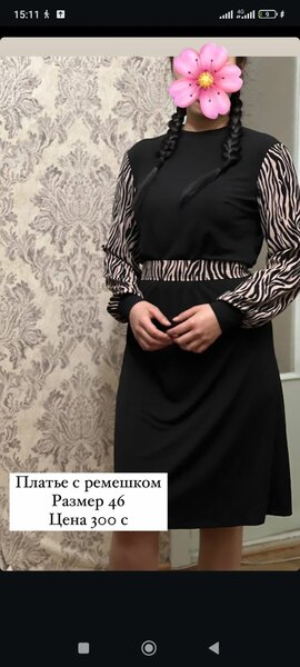 Женское платье