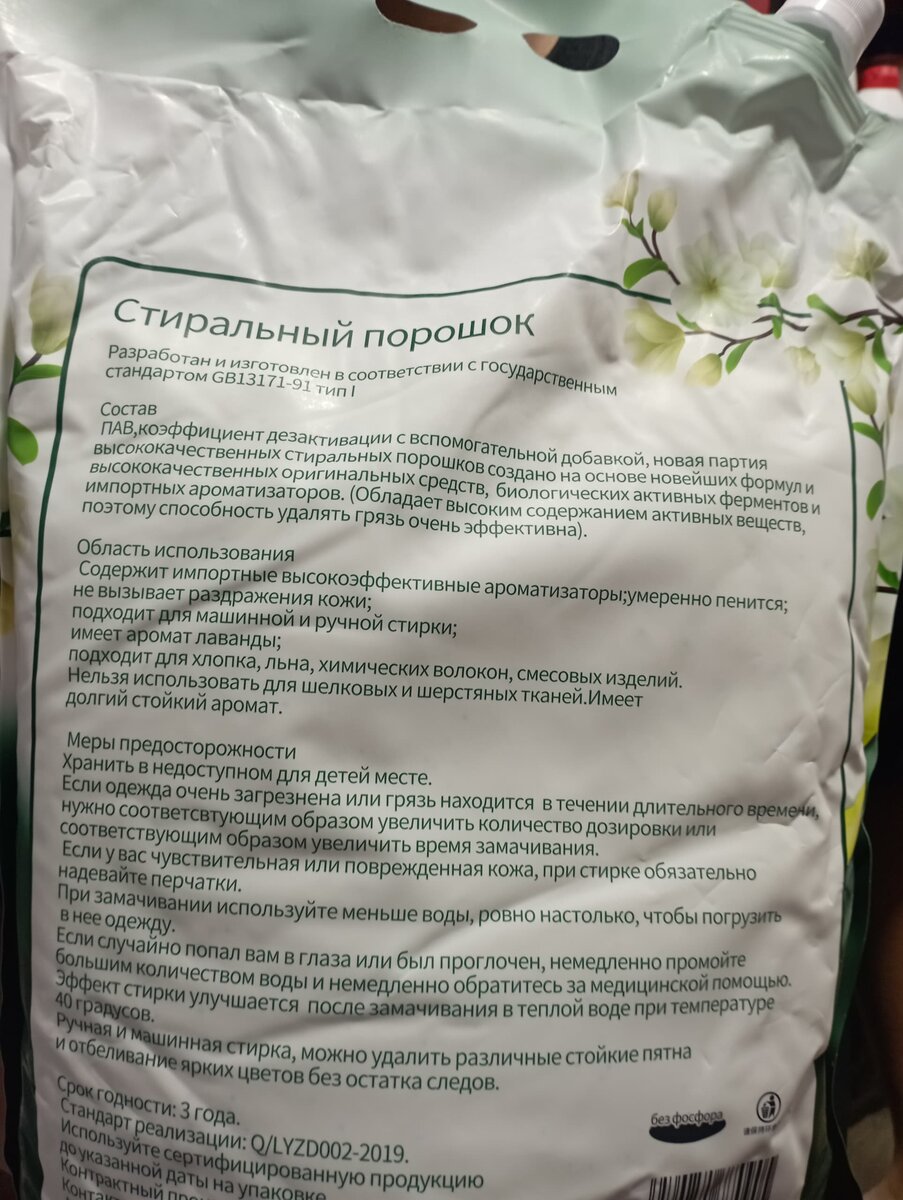 izhaar  парашок