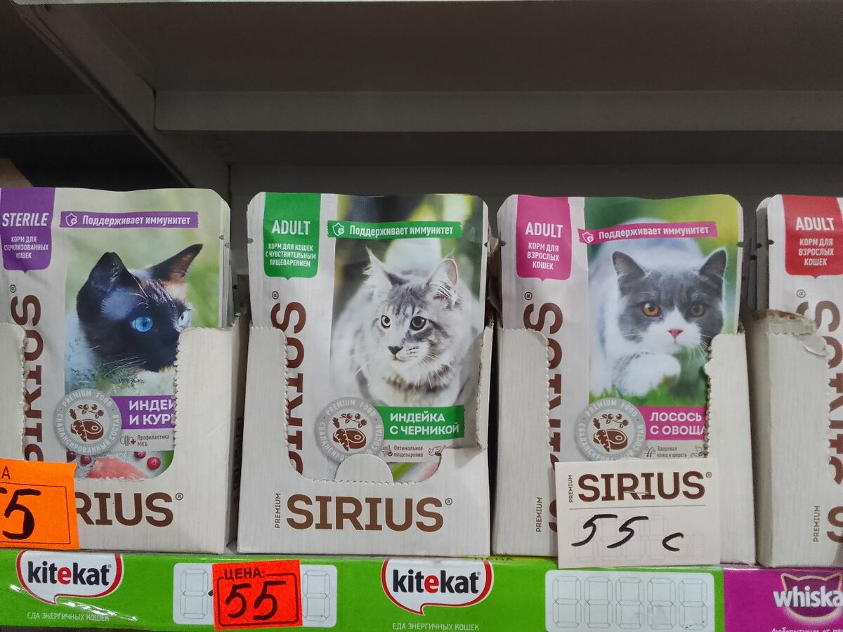 Корм для кошек