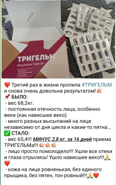 Сибирский здоровья