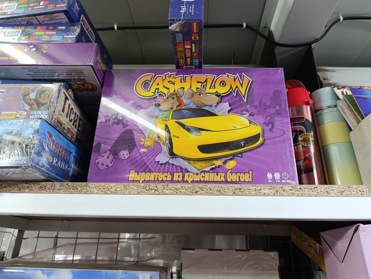 Денежный поток