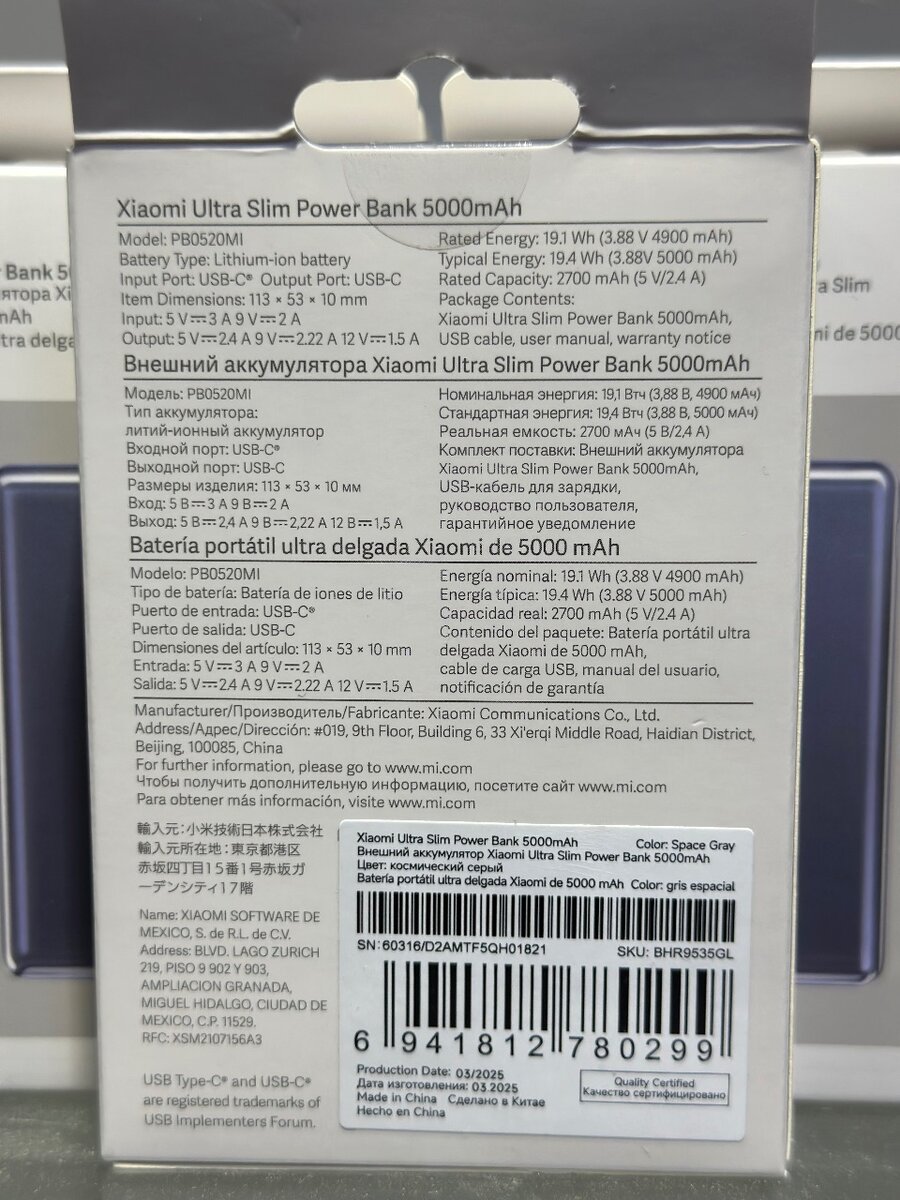 Mi powerbank ultra fin léger