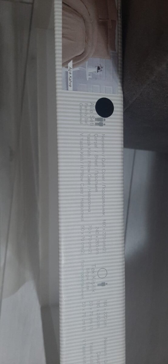 Постельное бельё