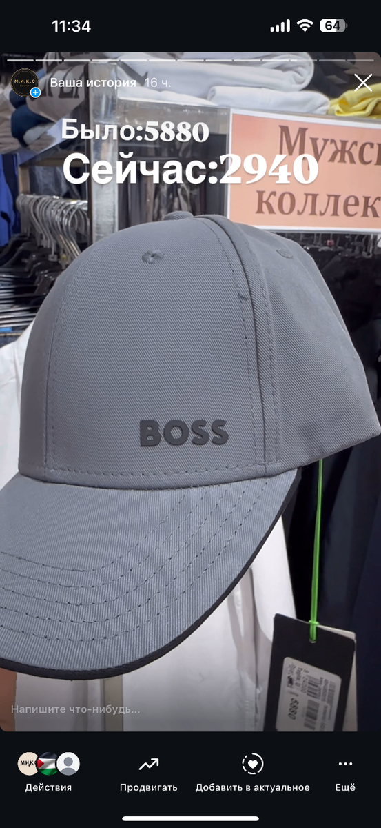 BOSS