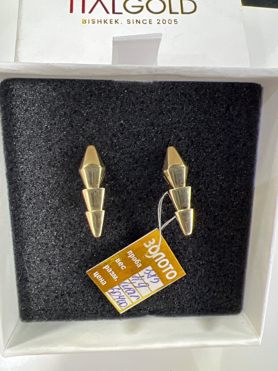 Серьги Итальянские