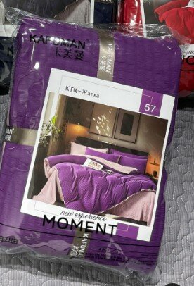 Двухспальные наборы день/ночь