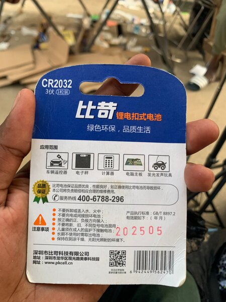 Pile bouton CR2032 3V