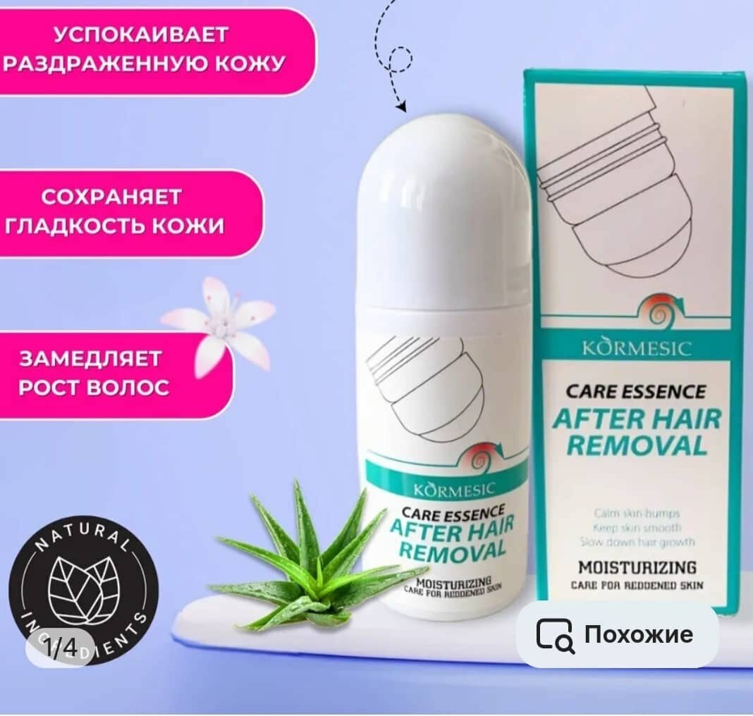 Essence Soins Après Épilation
