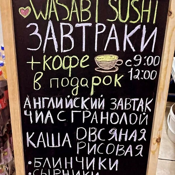 Медовые доски Штендер для меню120/60см