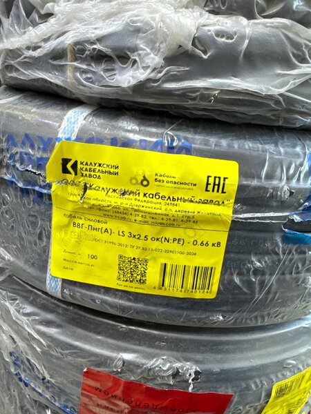 Кабель Ввг 3х2,5