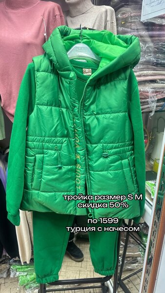 Распродажа последние размеры