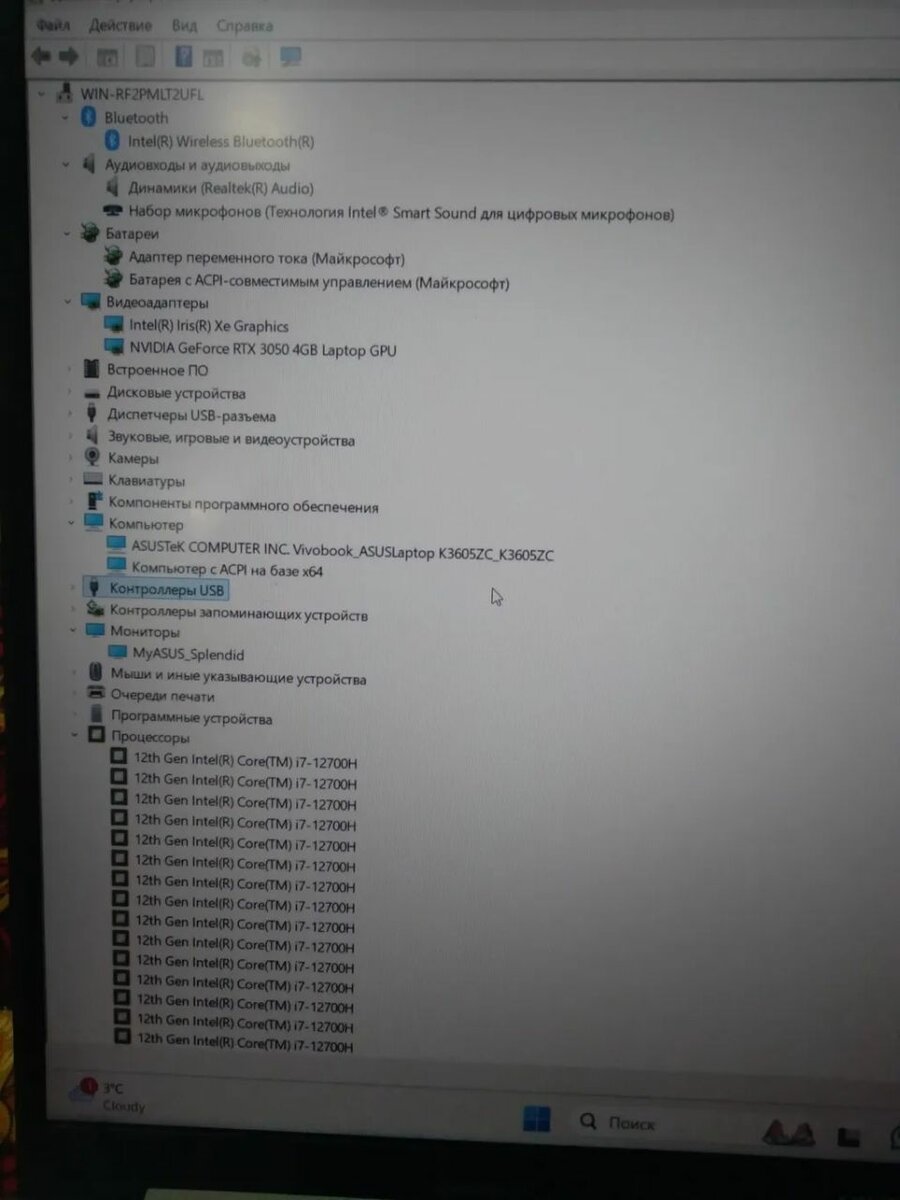 Asus vivobook 16x K3605ZC