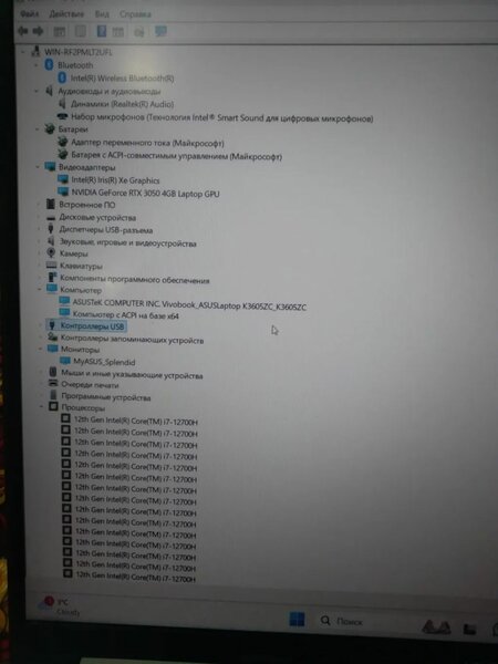 Asus vivobook 16x K3605ZC