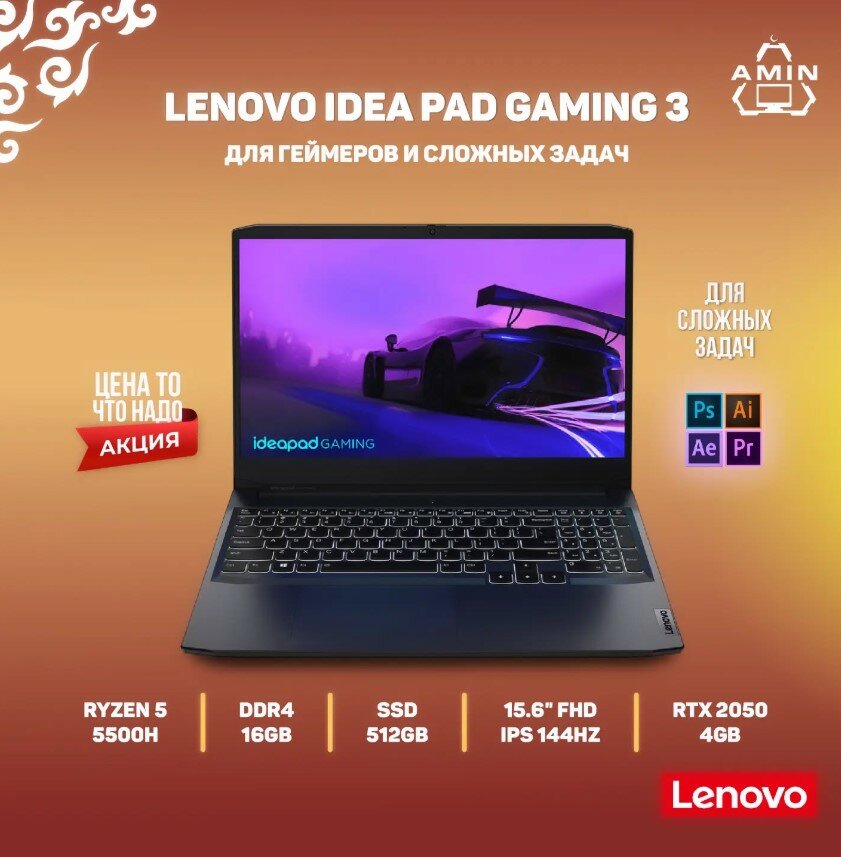 LENOVO IDEA PAD GAMING 3